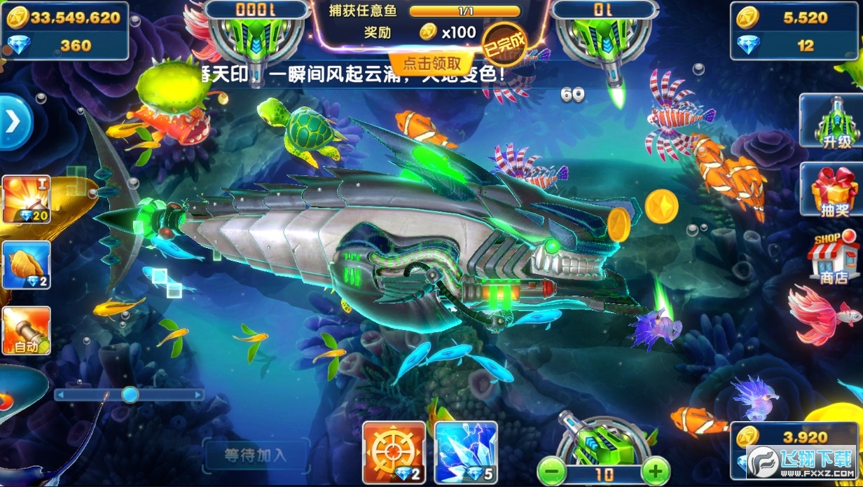 捕鱼大作战vivo版渠道服