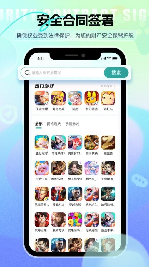 淘个号app手机客户端