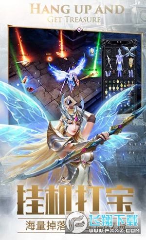 大天使之剑h537最新版