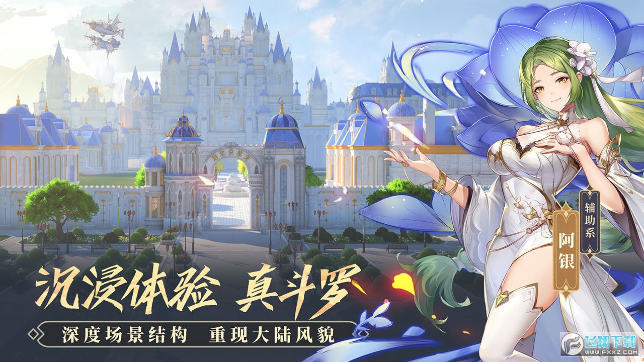 斗罗大陆武魂觉醒正版