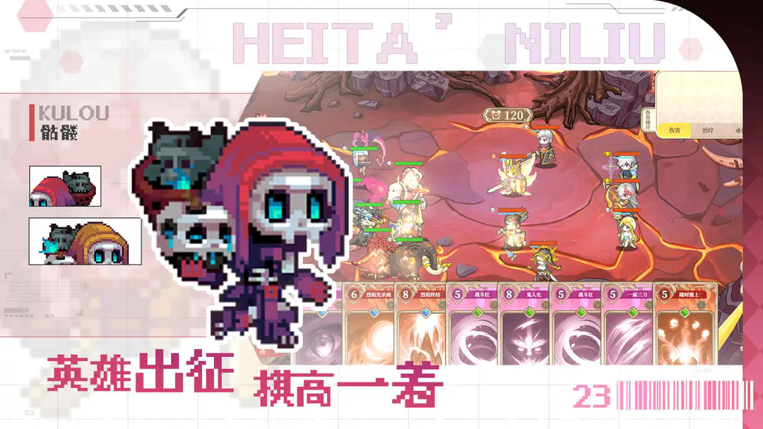 黑塔逆流官方手机版