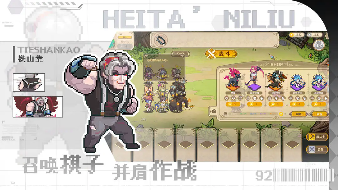 黑塔逆流官方手机版