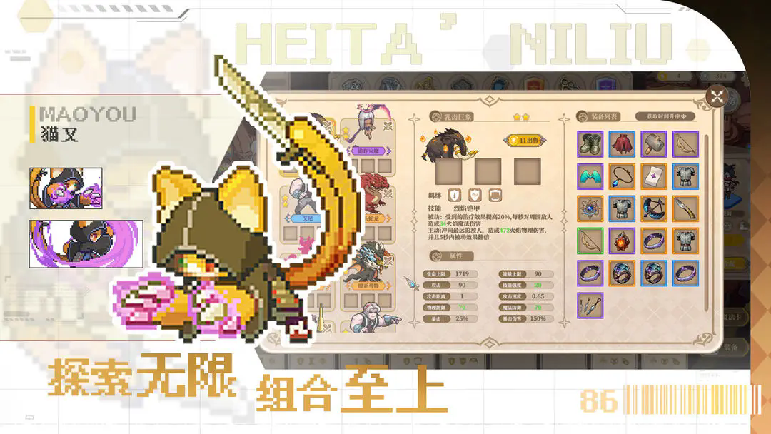 黑塔逆流官方手机版