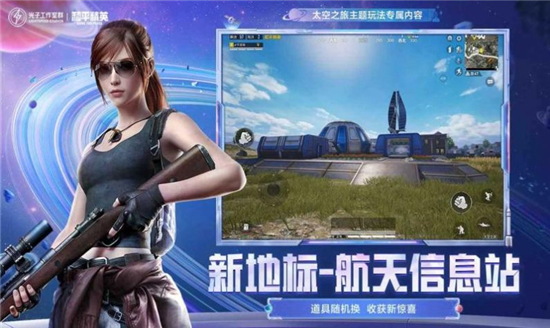 和平精英鸡冠启动器app官方版