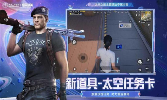 和平精英鸡冠启动器app官方版