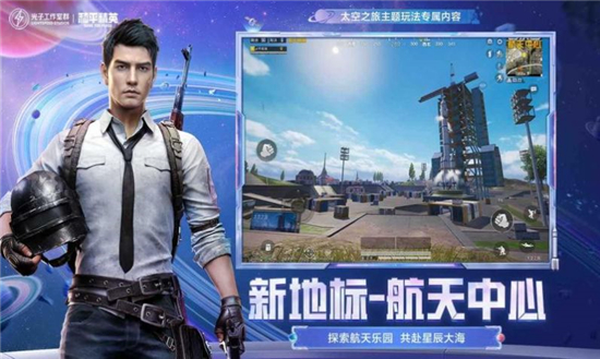 和平精英鸡冠启动器app官方版