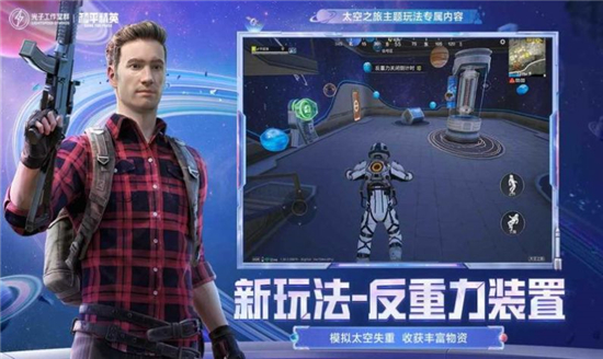 和平精英鸡冠启动器app官方版