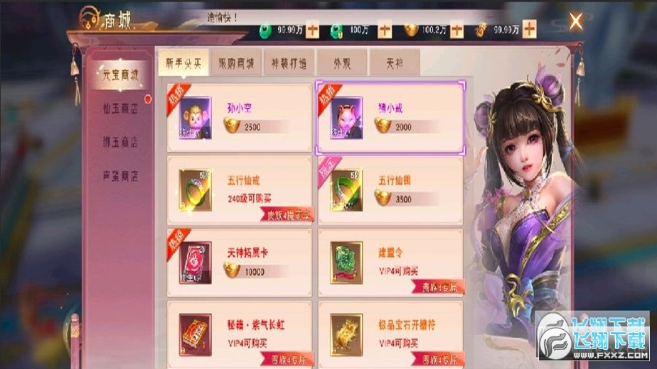 仙梦奇缘红包版
