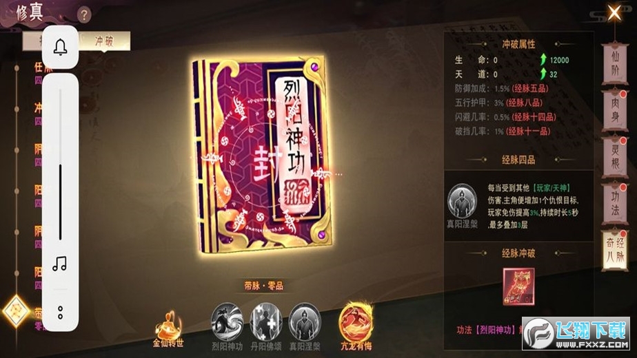 仙梦奇缘红包版