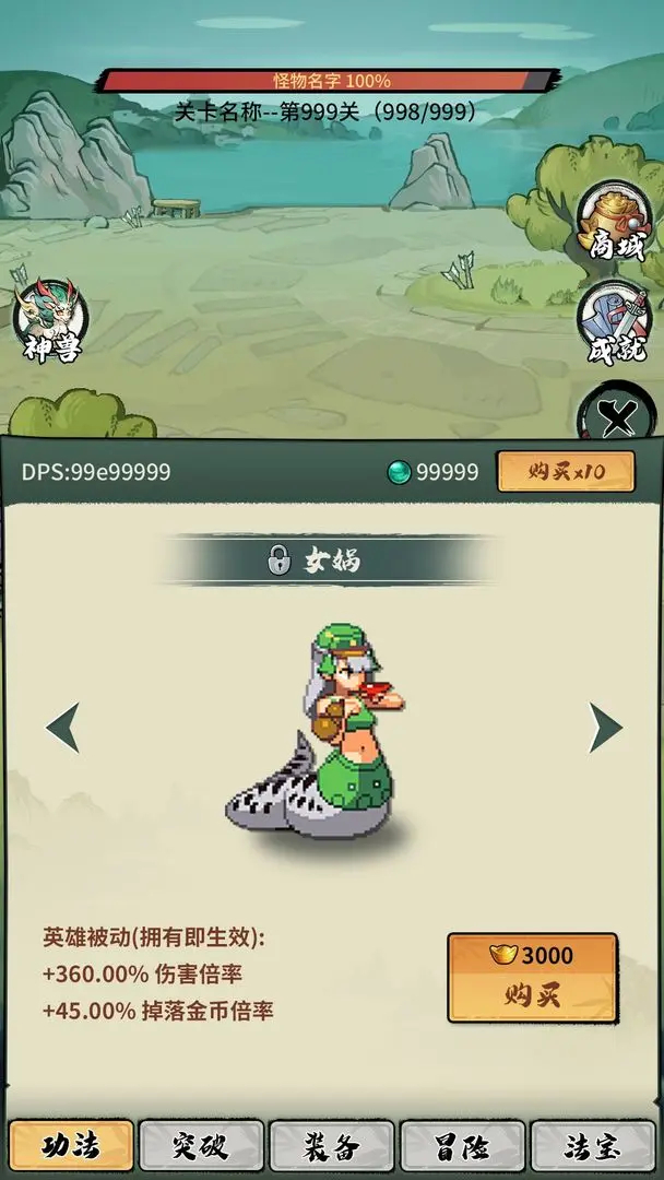 超稳定仙术挂机去广告版