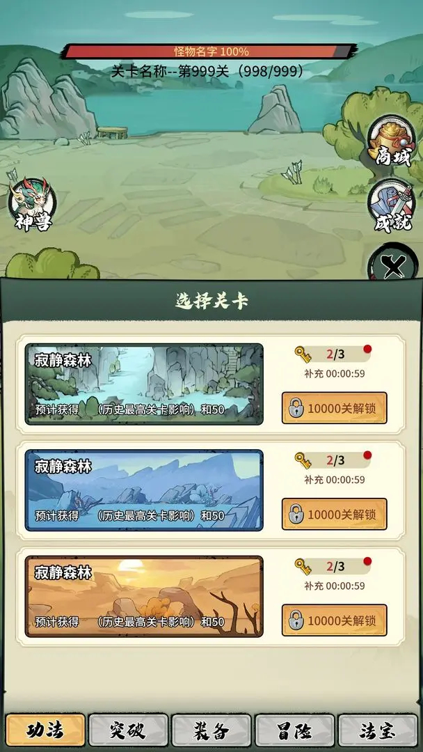 超稳定仙术挂机去广告版