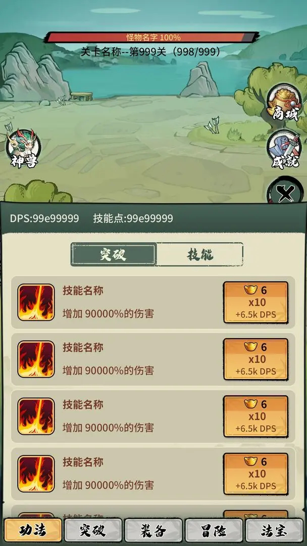 超稳定仙术挂机去广告版