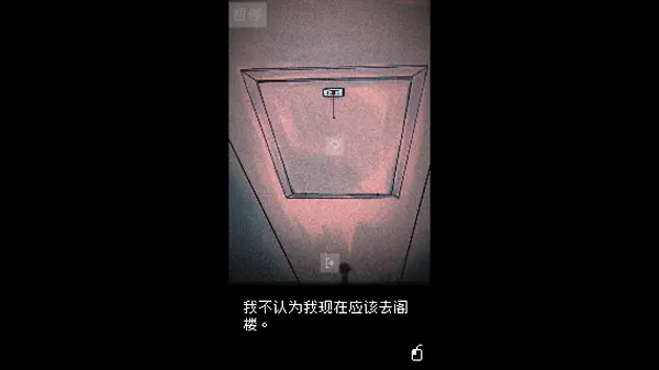 抬头只见天花板游戏安卓中文完整版