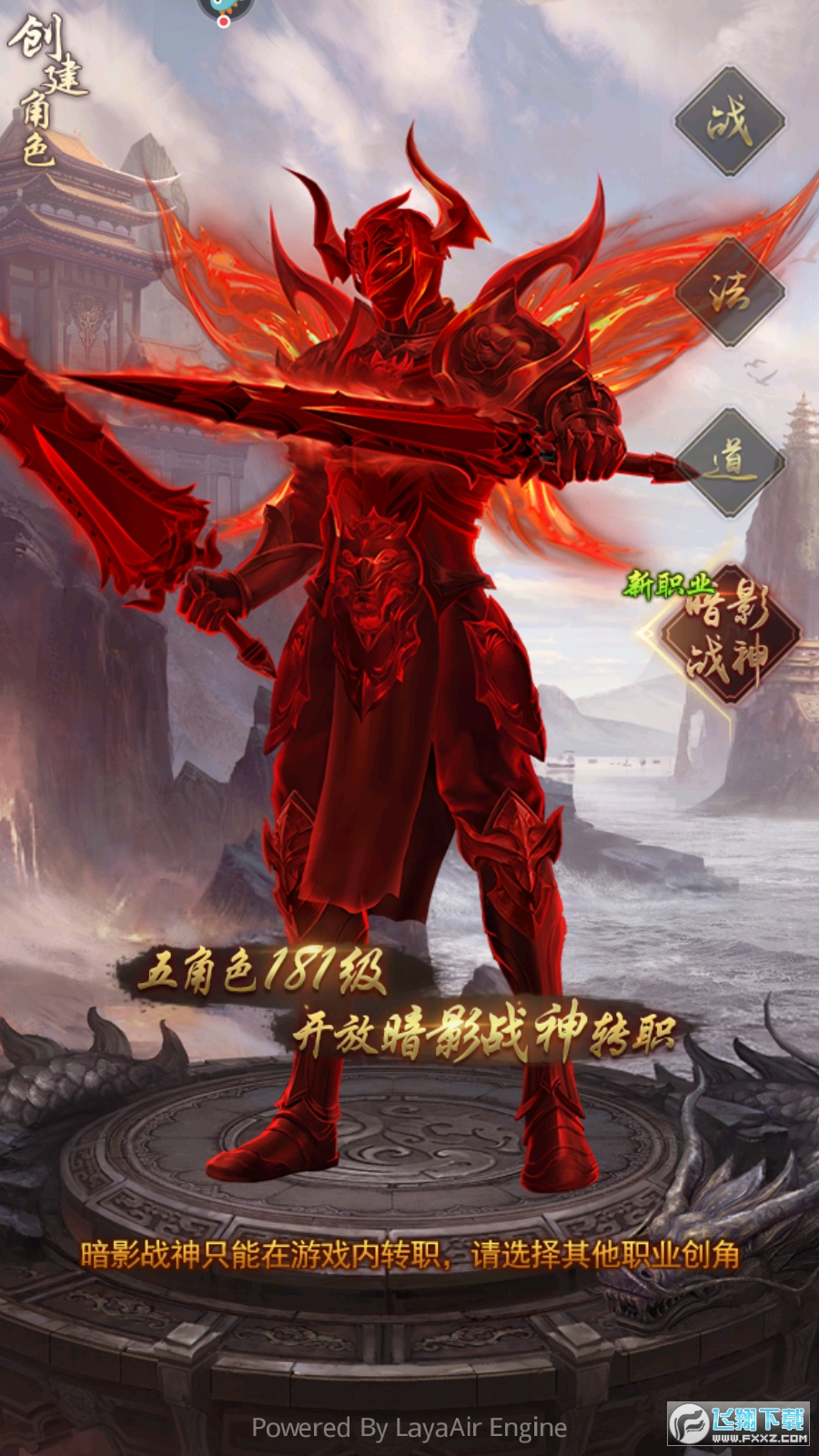 正版一刀传世手游