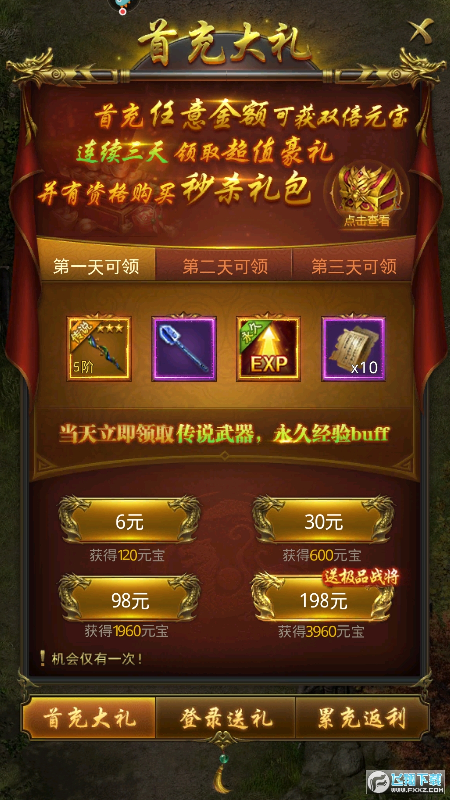 正版一刀传世手游