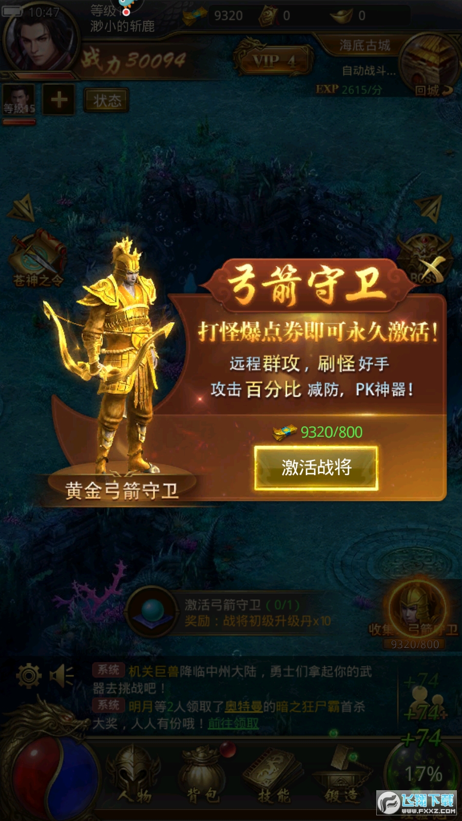 正版一刀传世手游