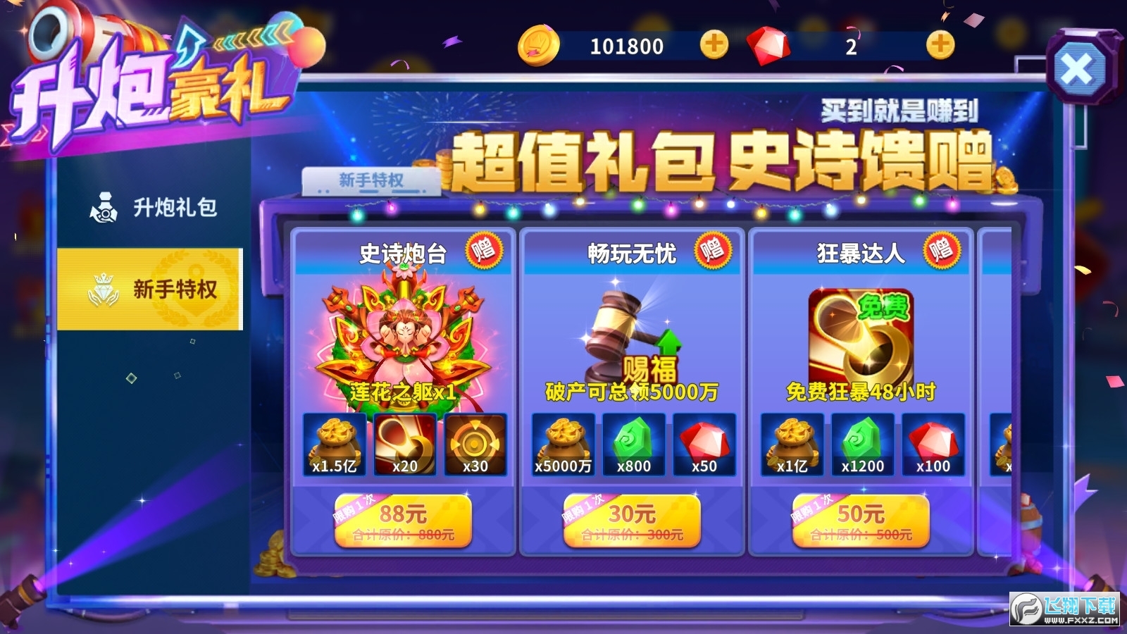 上海姚记捕鱼正版