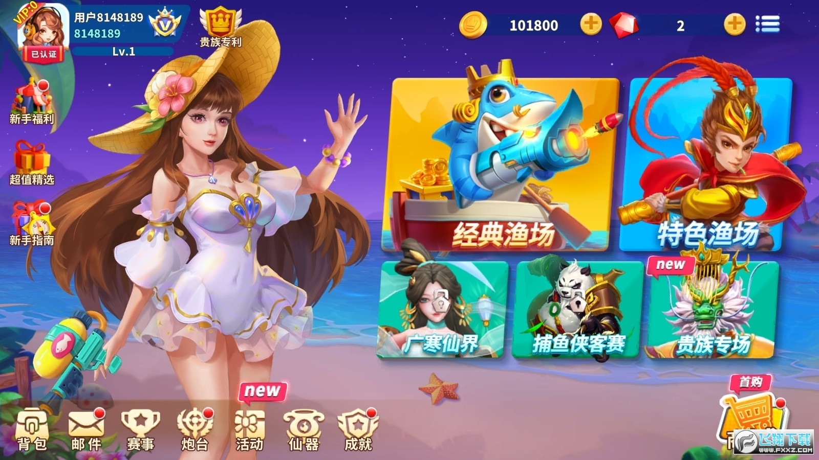 上海姚记捕鱼正版