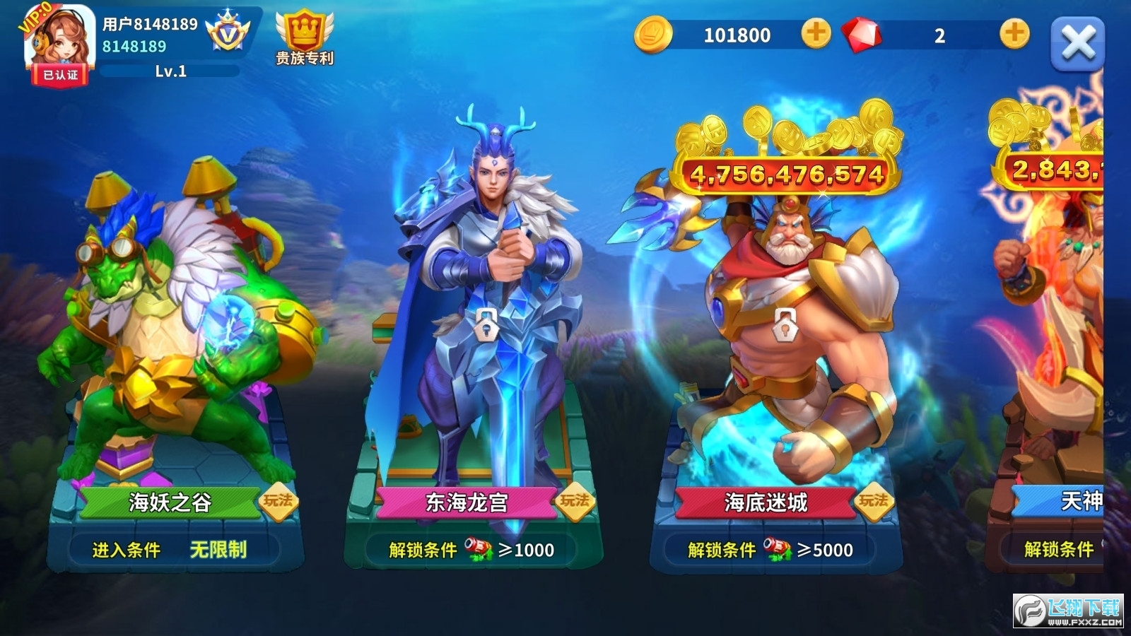上海姚记捕鱼正版