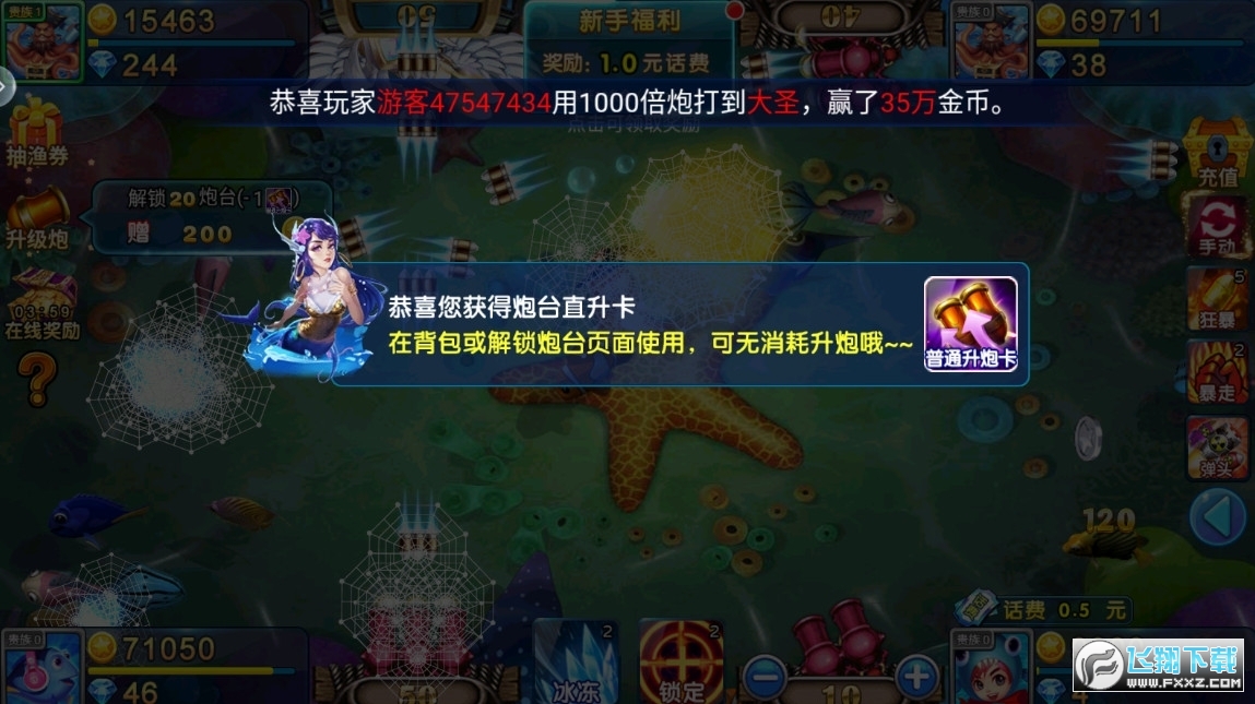 超级小玛丽捕鱼官方正版