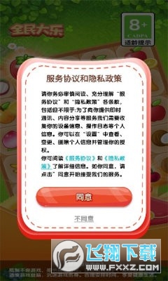 全民大乐红包版