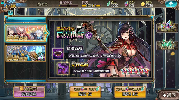苍蓝境界守护艾琳大陆0.1折版