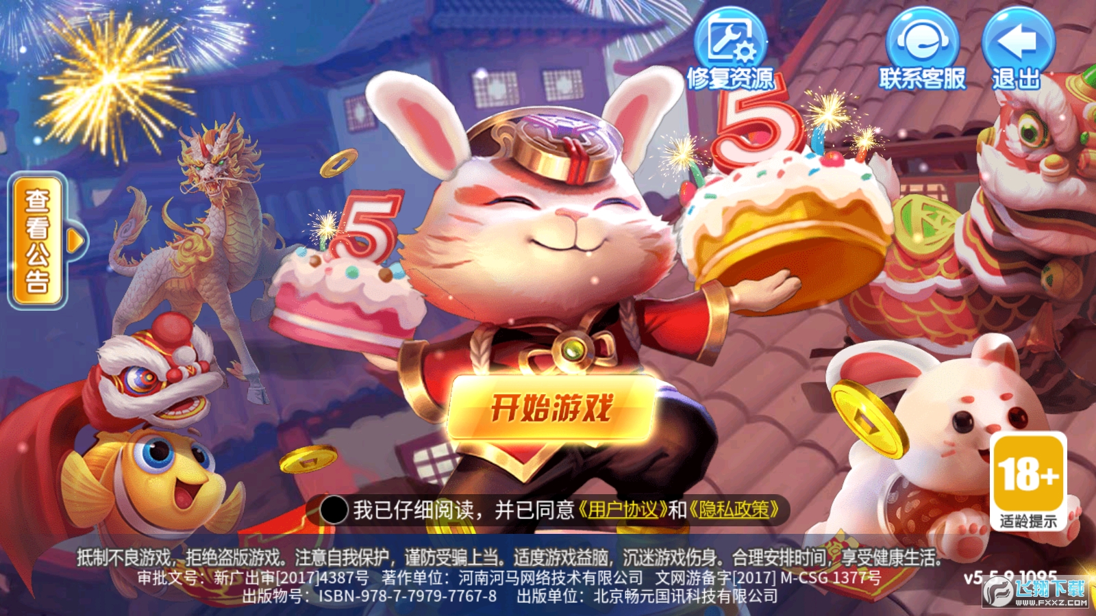 捕鱼大咖3D真人版最新版