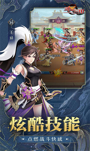 武圣三国 0.1折送万充安卓版