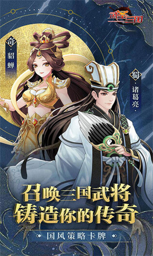 武圣三国 0.1折送万充安卓版