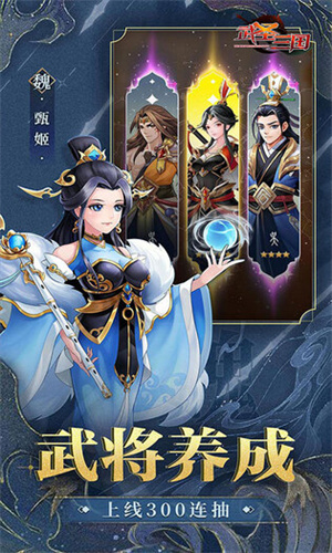 武圣三国 0.1折送万充安卓版