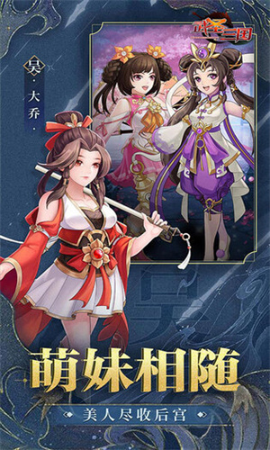 武圣三国 0.1折送万充安卓版