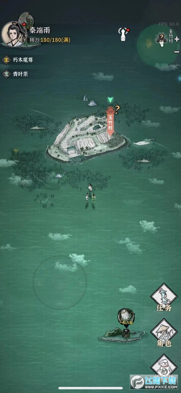 碧海苍云录手游官方版