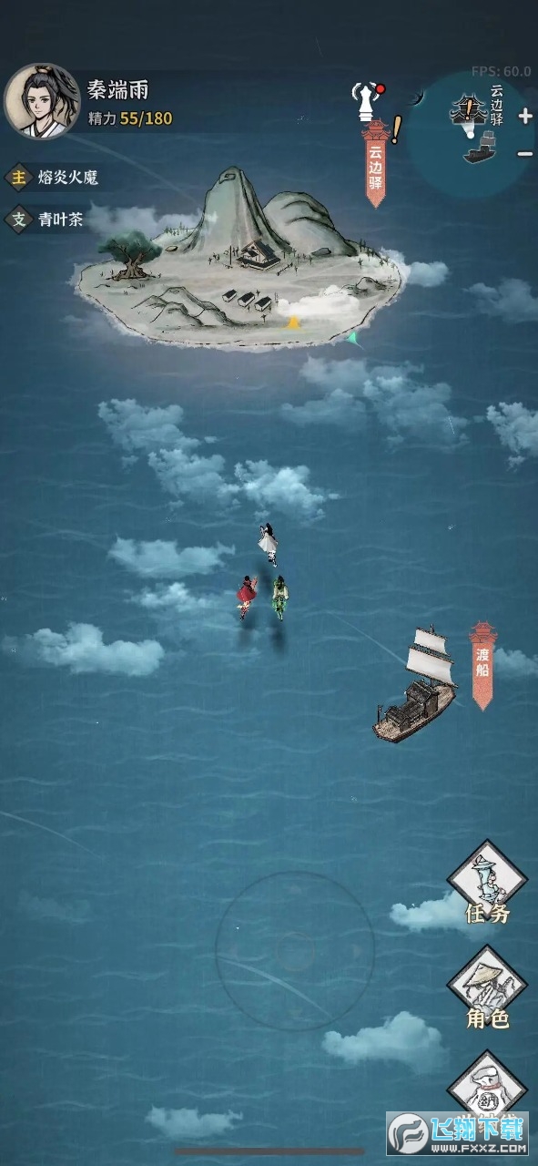 碧海苍云录手游官方版