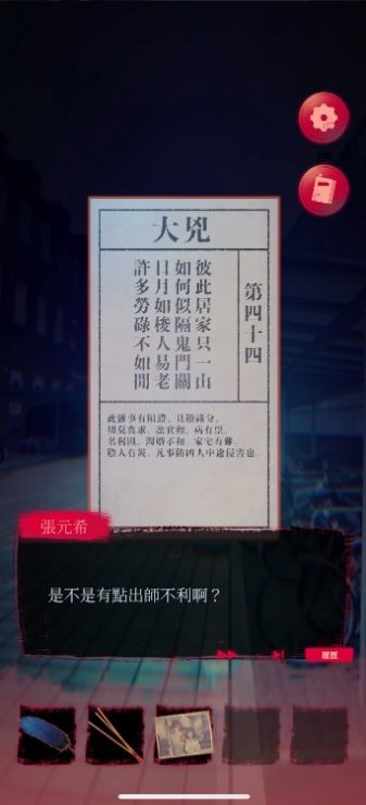 女鬼桥2怨鬼楼免内购手机完整版