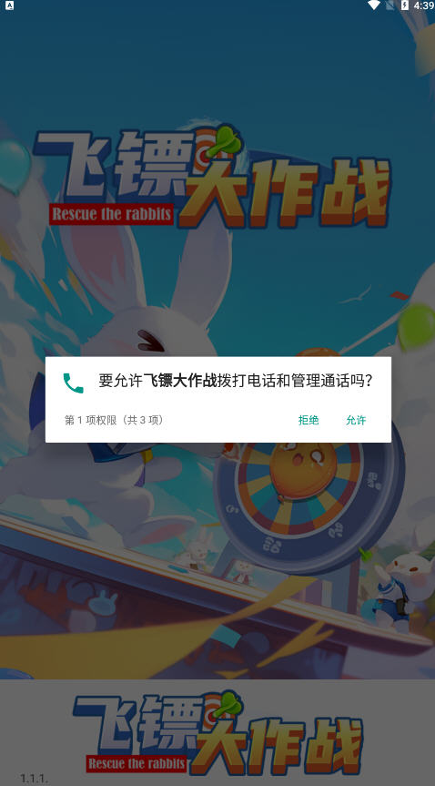 飞镖大作战红包版