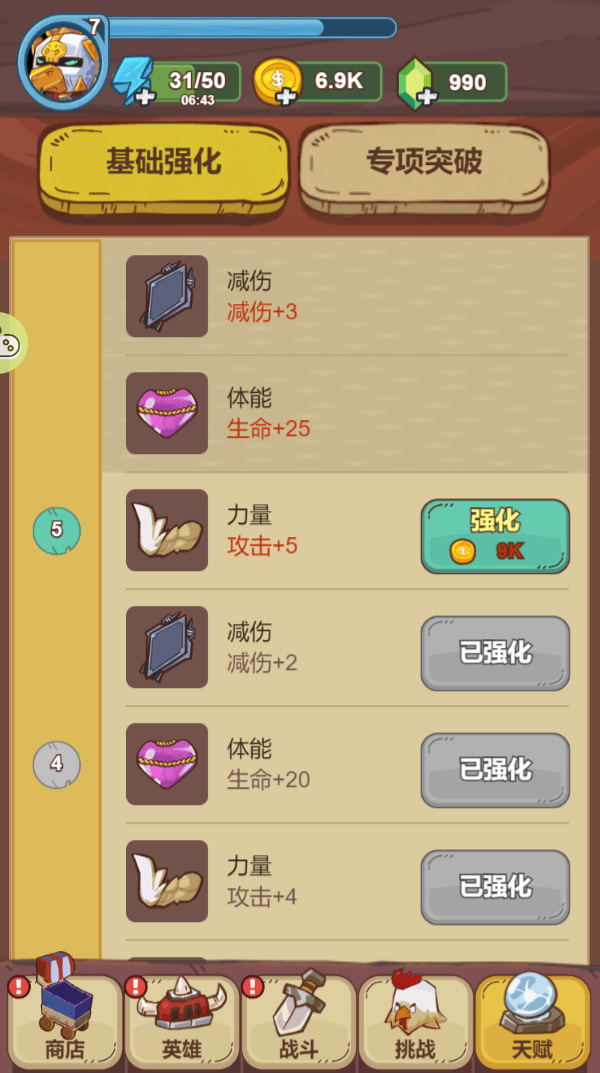 战斗鸡无限金币版