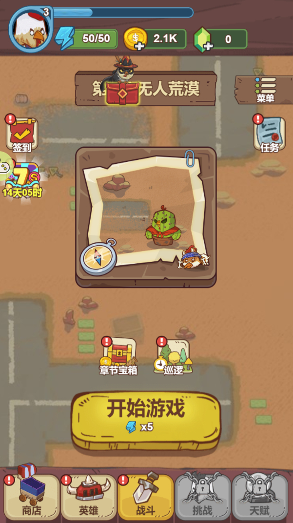 战斗鸡无限金币版
