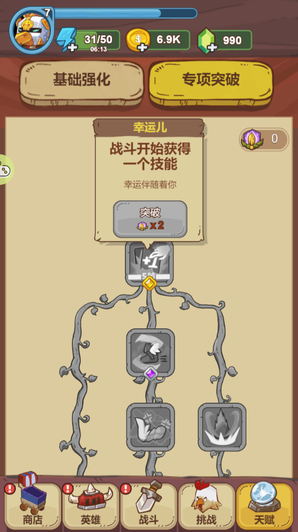 战斗鸡无限金币版