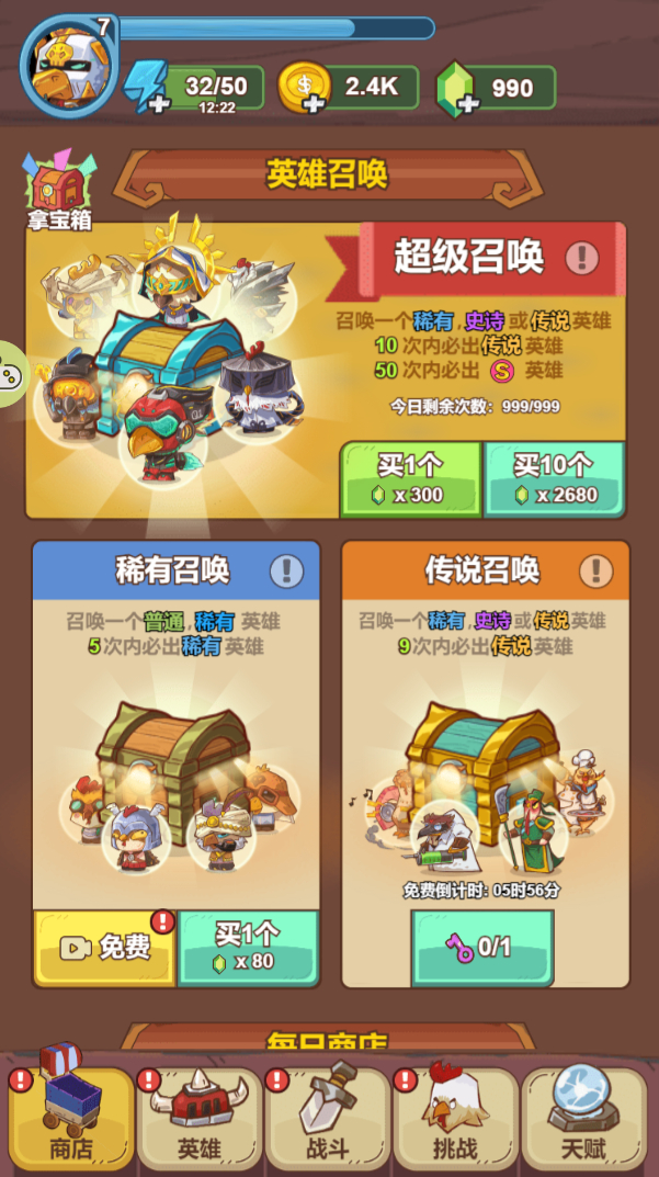 战斗鸡无限金币版