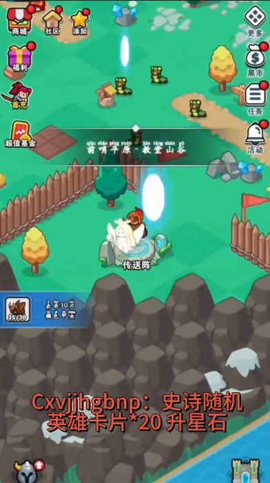 百炼英雄正式版