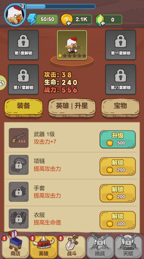 战斗鸡无限金币版