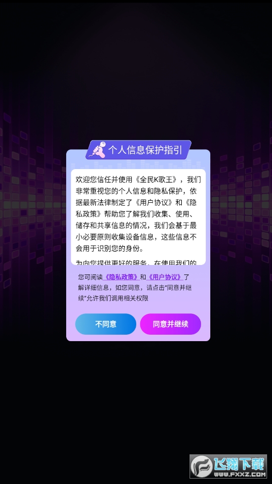全民K歌王红包版