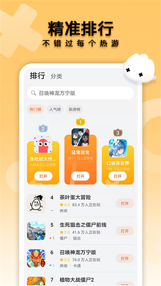 花瓣轻游手机版最新版