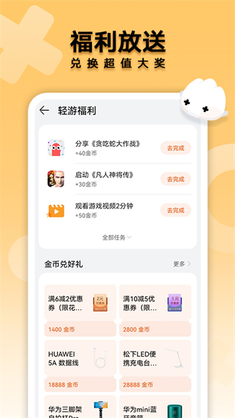 花瓣轻游手机版最新版
