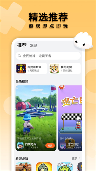 花瓣轻游手机版最新版