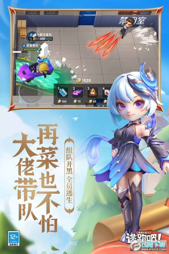 逃跑吧少年tpbsncom钻石福利版