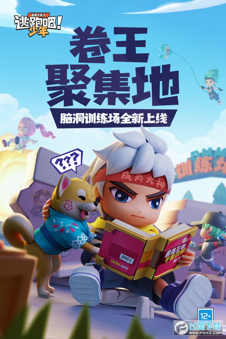 逃跑吧少年tpbsncom钻石福利版