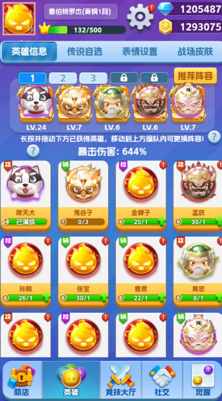 天天萌闯关0.1折GM修改变态版