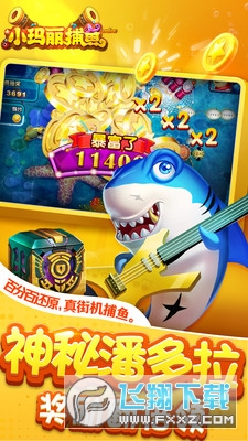 小玛丽经典捕鱼礼包版