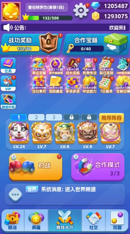 天天萌闯关0.1折GM修改变态版